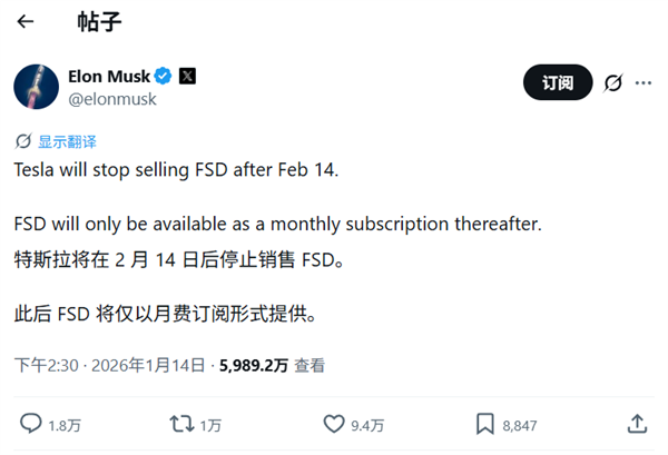 特斯拉FSD只能订阅 不好意思 智驾我都不想掏钱