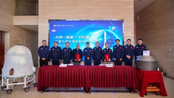 我国首次太空金属3D打印任务圆满成功！完整制备出金属零部件