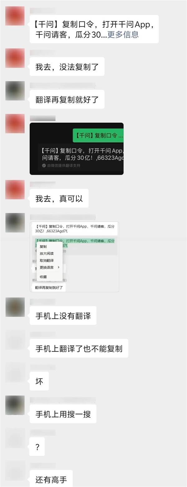 动动嘴就能白嫖奶茶 千问请客把全网都整出年味了