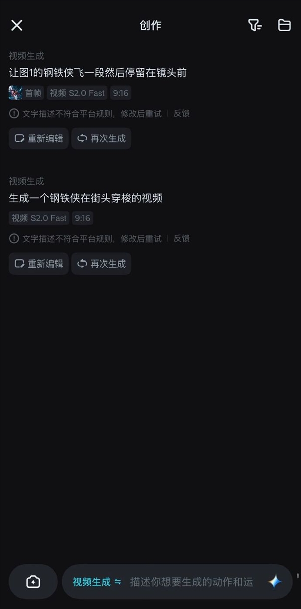 抖音李亮回应Seedance 2.0爆火：暂不支持真人人脸参考和迪士尼等IP形象生成