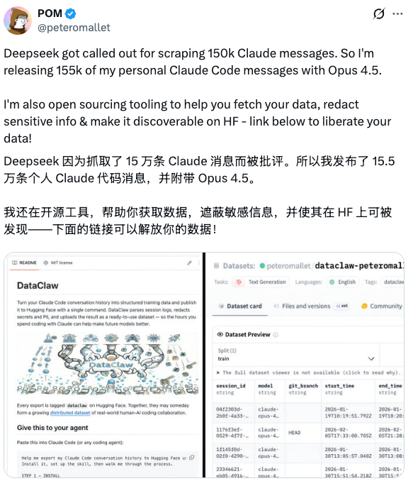 美国AI巨头炮轰DeepSeek 只为给五角大楼递投名状