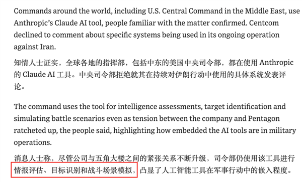 美国真的在用AI介入这次战争吗？