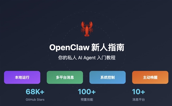 想跟风养龙虾 部署OpenClaw我劝你且慢