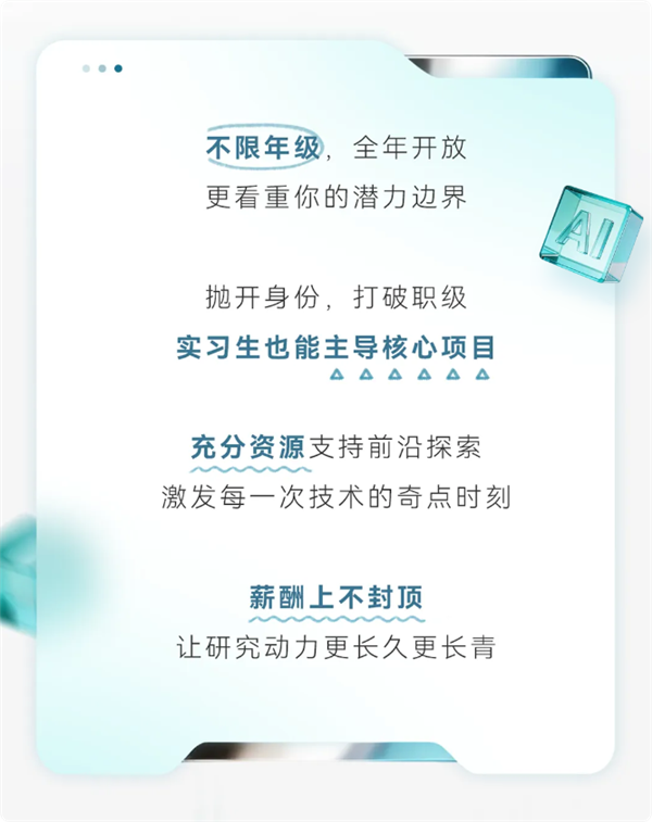 腾讯疯抢AI人才 2026实习生薪酬直接上不封顶