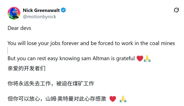 OpenAI CEO发文感谢开发者引众怒！程序员痛斥：AI巨头对人类劳动用完即弃