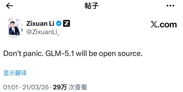 老外担心中国大模型也学OpenAI闭源 智谱回应：别慌 会继续开源