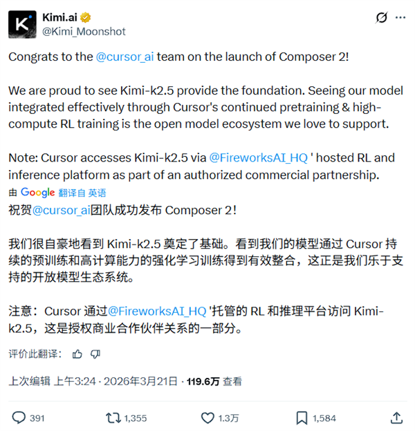 Cursor发布新模型“Composer 2”疑套壳 马斯克:这就是kimi