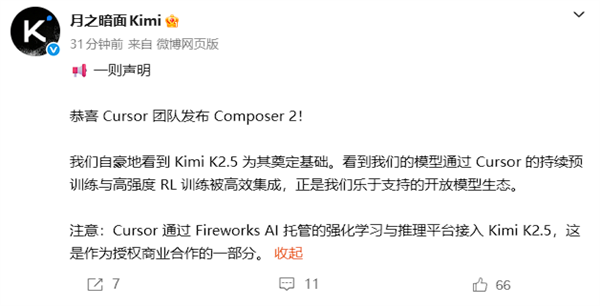 Cursor发布新模型“Composer 2”疑套壳 马斯克:这就是kimi