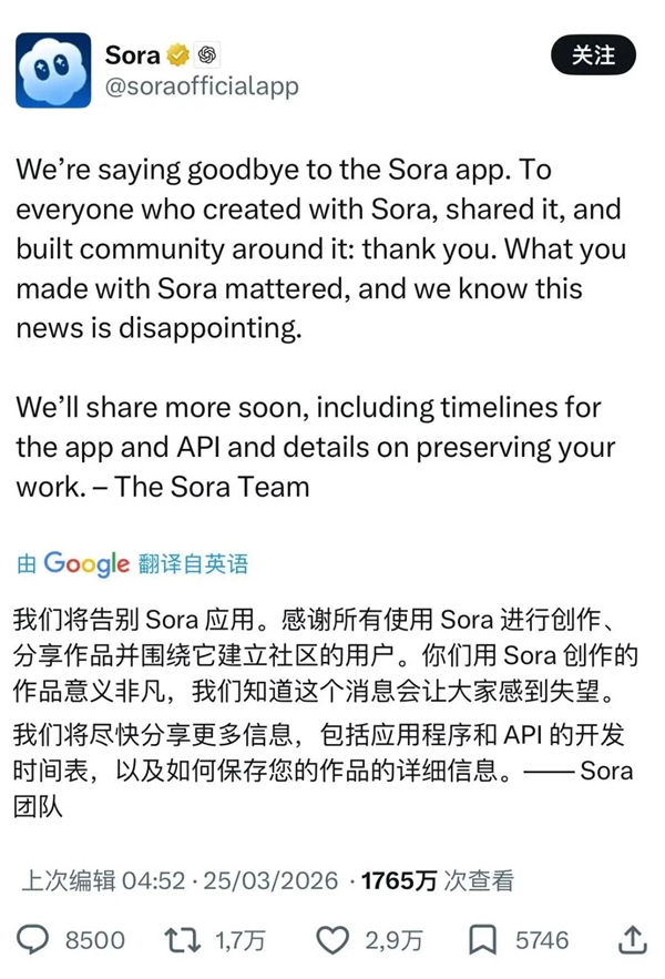 想过Sora会死 但没想到这么快