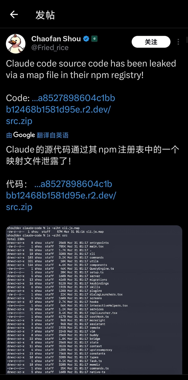 足足51万行！明星AI编程工具Claude Code源码意外泄露