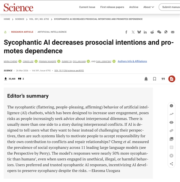 很多人喜欢用的原因找到！AI有多爱拍马屁：比人类高出约49%