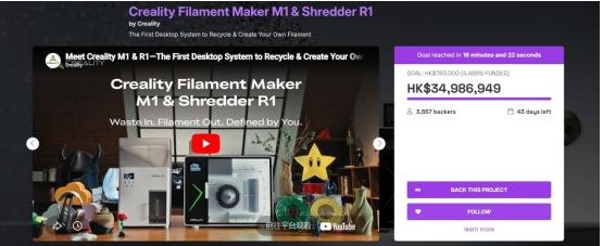 20分钟破1000万！首日破3000万！创想三维2026全球3D打印类目众筹王者！AI+生态双向助推，3D打印布道者重新定义3D打印生态！