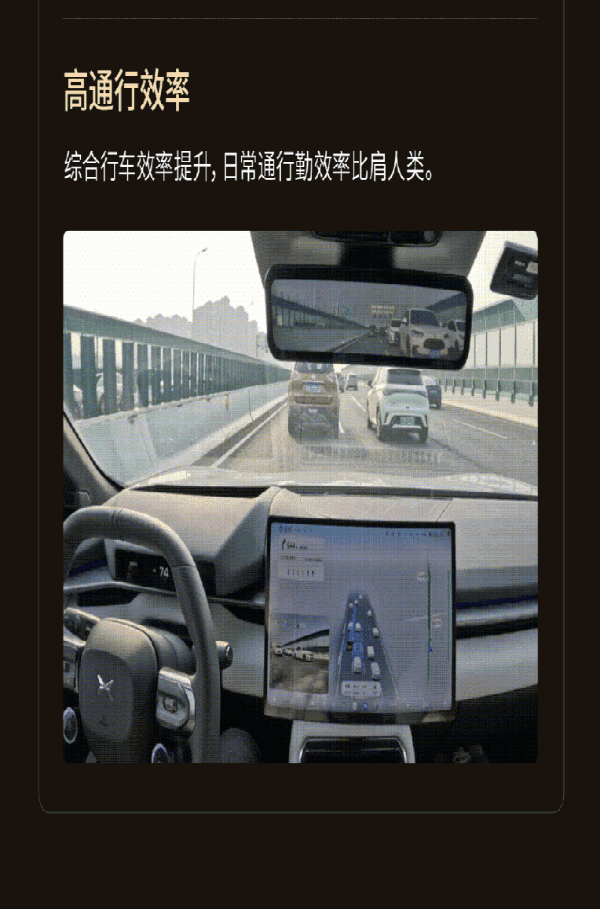 小鹏天玑AI OS 6.1今日开启全量推送:辅助驾驶重磅升级 原地就能开启NGP