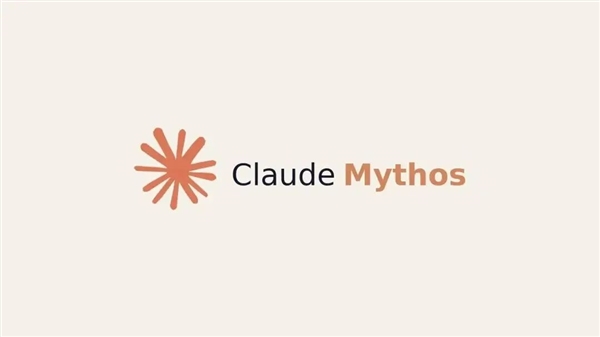 Anthropic 发布了自家有史以来最强的模型 Claude Mythos Preview