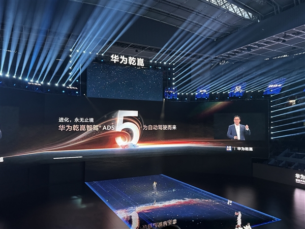 五维安全再升级！华为乾崑ADS 5正式发布：支持车位到车位3.0