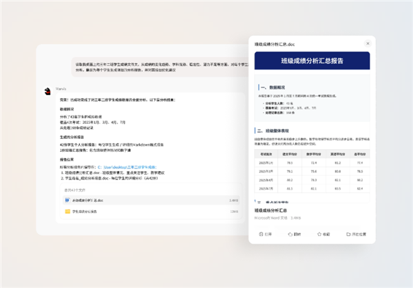 腾讯操作系统级AI助手马维斯正式上工:6个AI牛马24小时待命 支持一句话关闭Windows广告