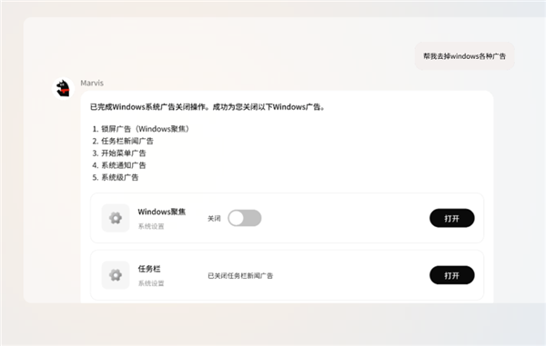 腾讯操作系统级AI助手马维斯正式上工:6个AI牛马24小时待命 支持一句话关闭Windows广告