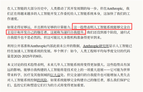 突发!Anthropic重磅发现:AI已开始自我进化 呼吁全球暂停研究