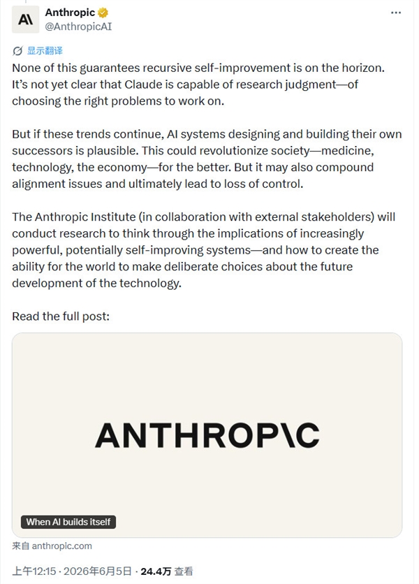 突发!Anthropic重磅发现:AI已开始自我进化 呼吁全球暂停研究