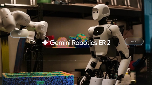 谷歌发布最强具身推理模型Gemini Robotics ER 2：支持连续视频理解与多机器人协作