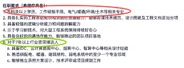 看完DeepSeek的招聘公告 土木老哥的黄金时 代回来 了？