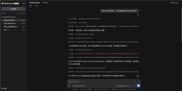 DeepSeek Harness实测：一夜5万星 Agent界的Android登场