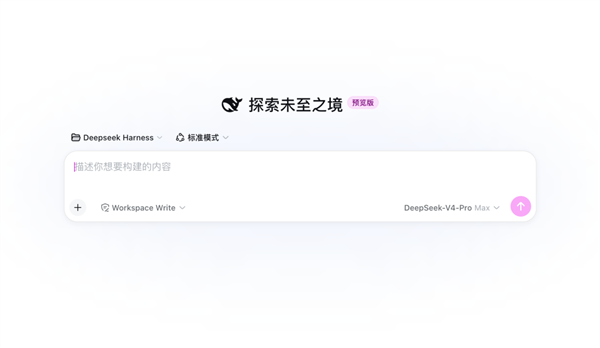 DeepSeek Harness实测：一夜5万星 Agent界的Android登场
