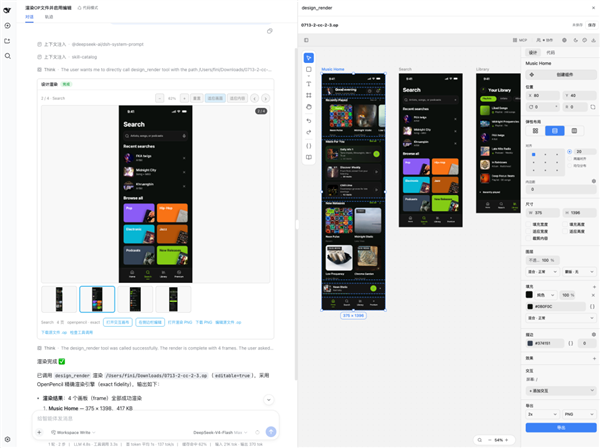 DeepSeek Harness实测：一夜5万星 Agent界的Android登场