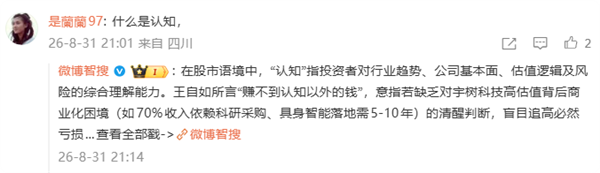 人形机器人第一股腰斩 王自如两条微博道出科技股残酷现实
