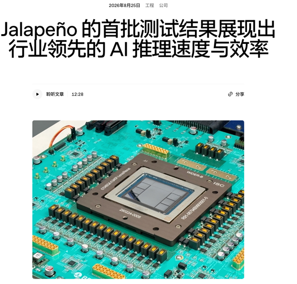 DeepSeek们狂造芯片 英伟达终于不香了？
