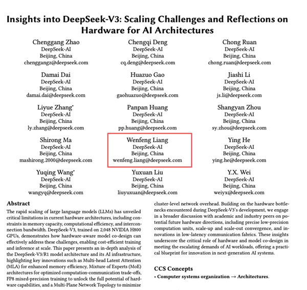 DeepSeek们狂造芯片 英伟达终于不香了？