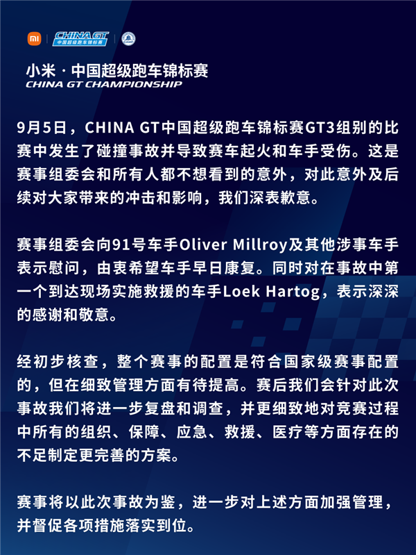 王一博吴彦祖都参加的ChinaGT 咋就丢人丢到国外去了？