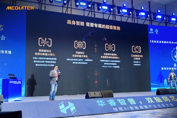 机器人也要有超脑了!联发科Genio Pro 5100芯片发布:3nm制程+106 TOPS算力