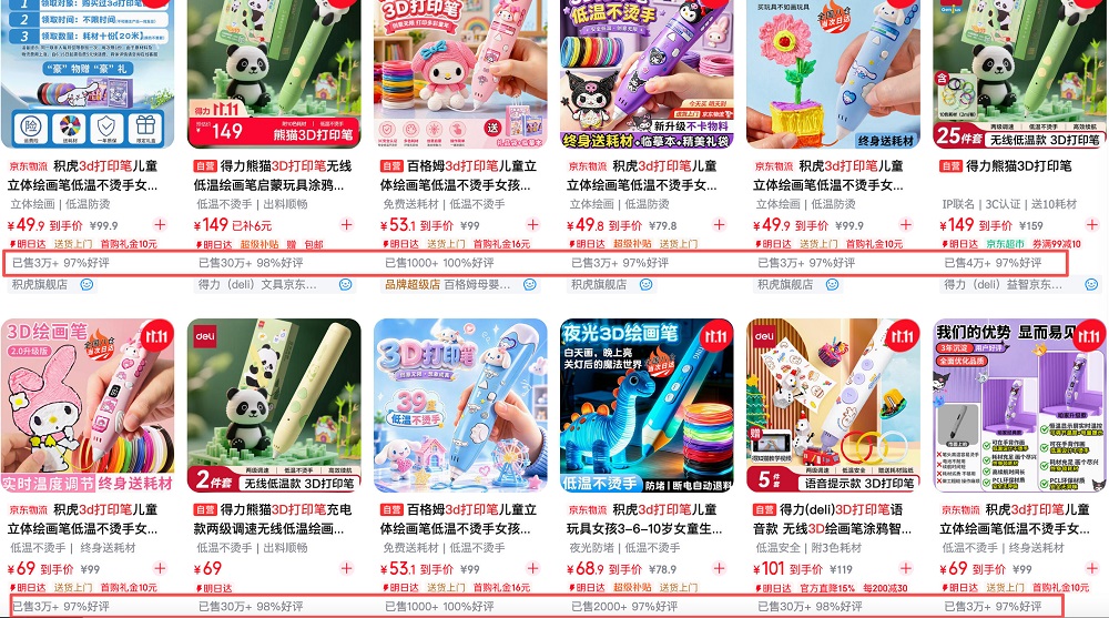央视：儿童3D打印笔火爆背后的风险