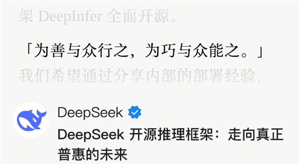 一张算力卡日入6000块？ DeepSeek开源赚钱焚决了